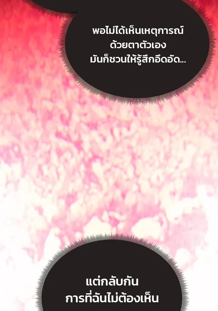 เกมรักจับสามี ตอนที่ 26 รูปที่ 98