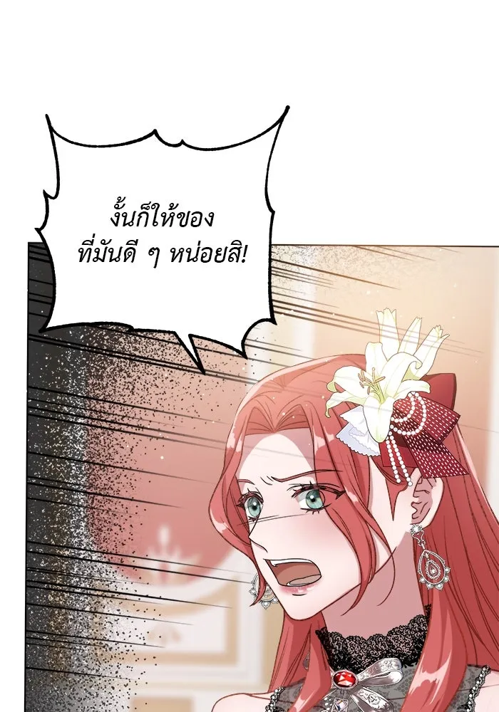 ครอบครัวพรรค์นั้น ฉันไม่มีวันกลับไป ตอนที่ 3 รูปที่ 53