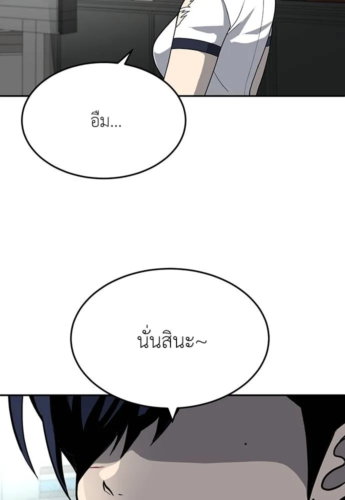 สนามเด็กล่า ตอนที่ 17 รูปที่ 202