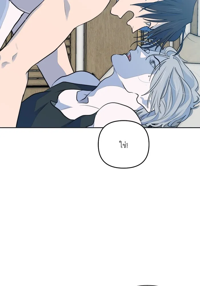 เปย์นี้เพื่อนาย My Sugar Baby ตอนที่ 11 ผมจะไปหาคนอื่น รูปที่ 10