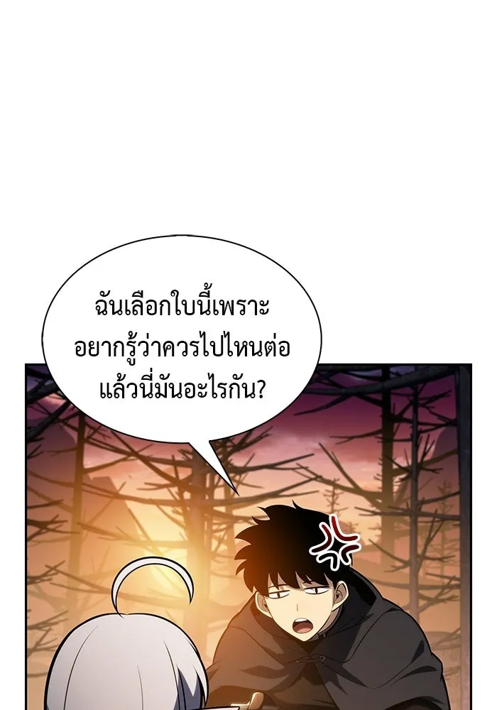 ลูกชายคนเล็กของดยุกคือมือสังหาร ตอนที่ 110 รูปที่ 125