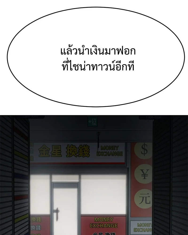 แบคXX ตอนที่ 175 รูปที่ 61