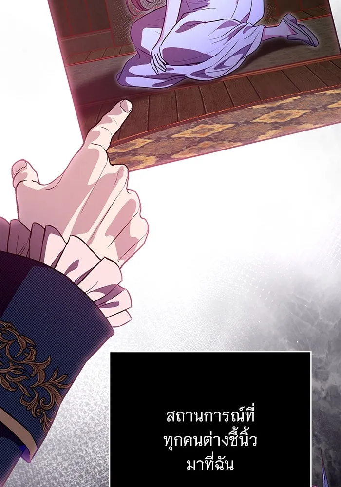 แด่ชู้รักของสามี ตอนที่ 66 รูปที่ 8