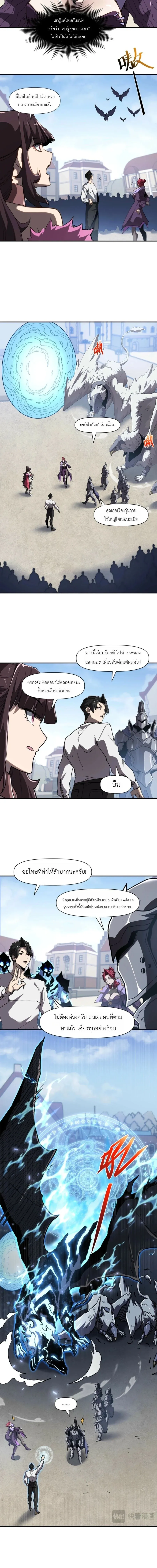 Invincible With Only a Single Point of HP ไร_เท_ยมทานด_วยพล_งช_ว_ตเพ_ยง 1 แต_ม ตอนที่ ตอนที่ 16 รูปที่ 8