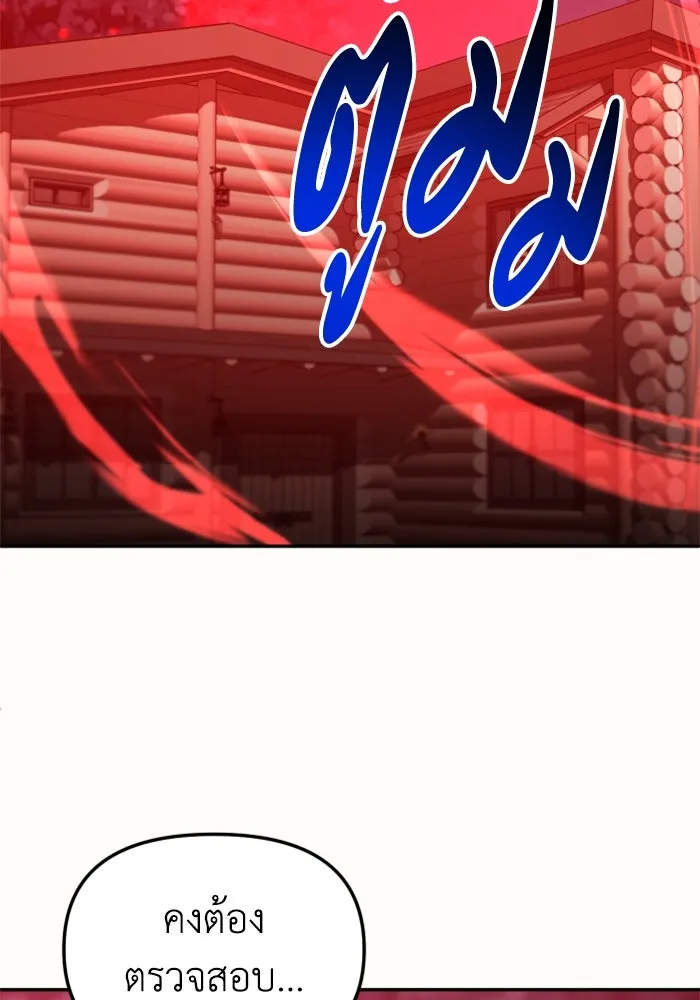 อดีตบอสหอคอย ตอนที่ 64 รูปที่ 182