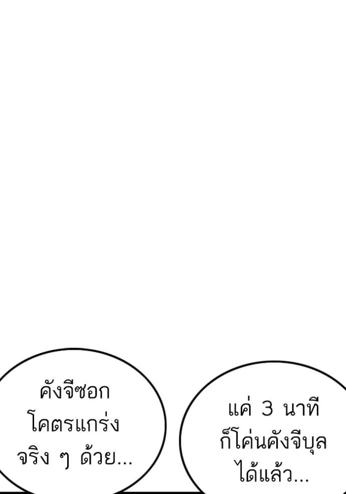 BAD GUY ตอนที่ 230 รูปที่ 107