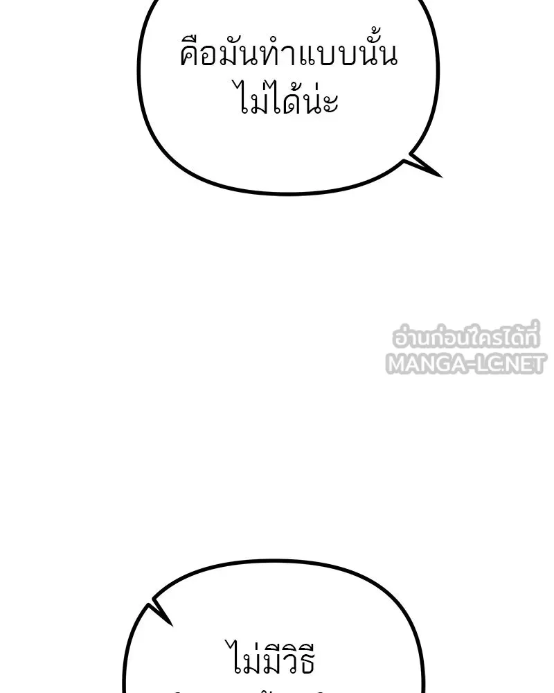 สี่สาวชาวกี ตอนที่ 14 ชมรมละคร (2) รูปที่ 45