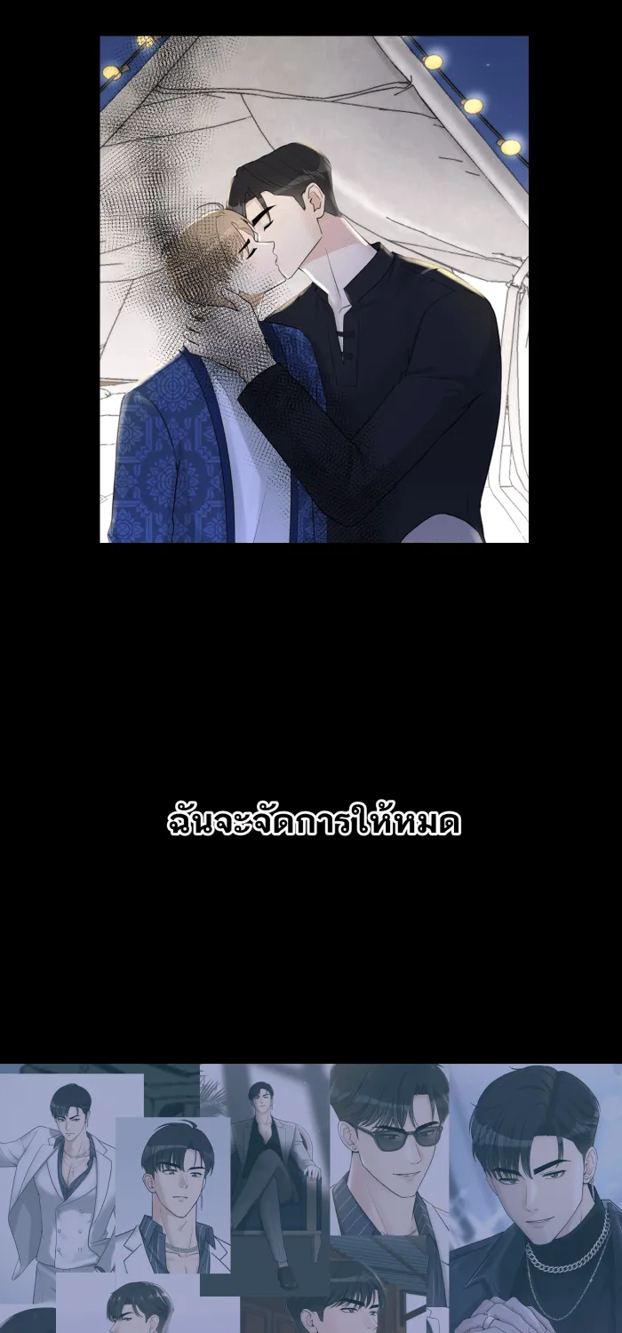 ตื่นมาอีกทีก็เป็นนายเอกไปซะแล้ว ตอนที่ 34 รับผิดชอบ รูปที่ 53