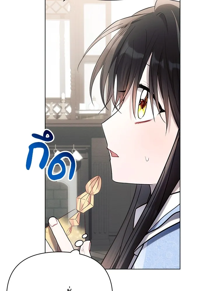 แอชสตาร์ต ตอนที่ 32 รูปที่ 61