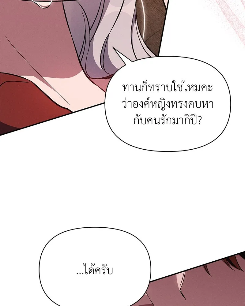 โอ้ ศัตรูที่รัก ตอนที่ 79 รูปที่ 38
