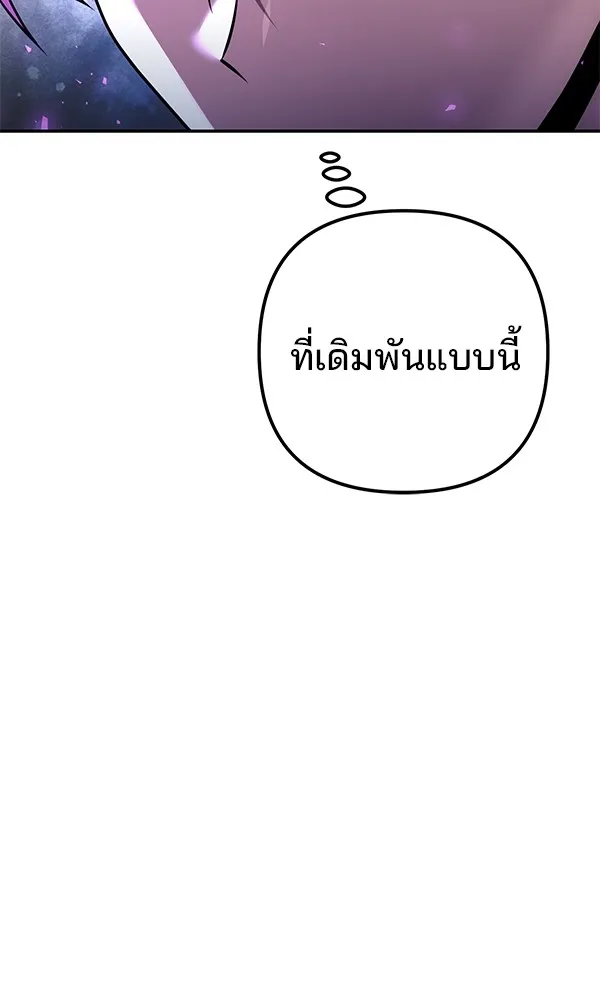 พอแล้วขันที อยากมีเจ้าโลก ตอนที่ 18 รูปที่ 116