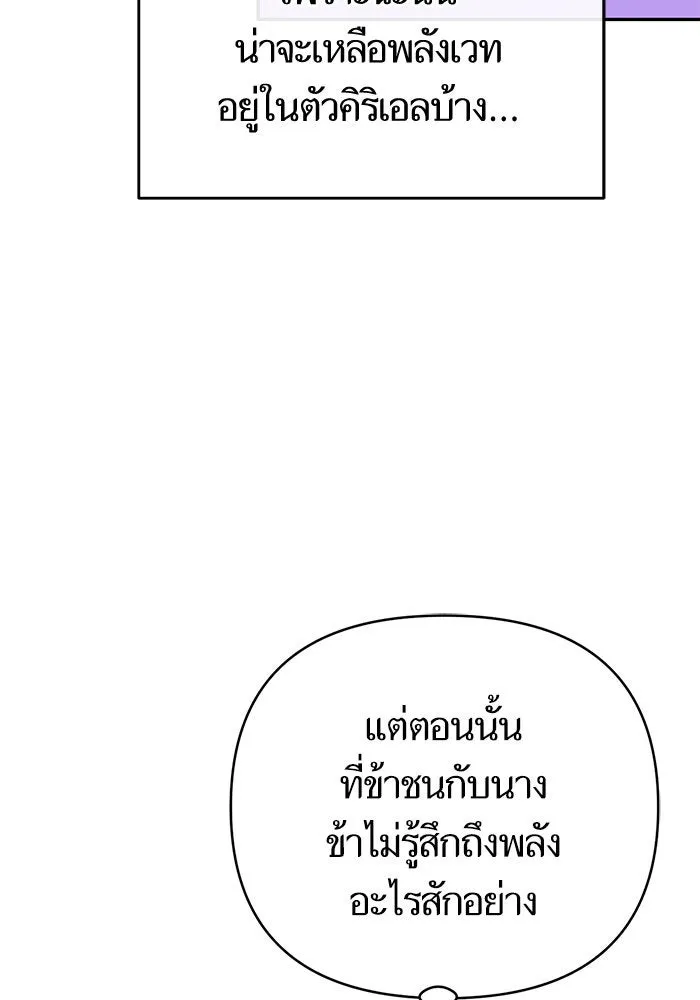 บุตรีดยุกขอไม่แต่งงานbrกับหนุ่มในฝัน ตอนที่ 85 รูปที่ 40