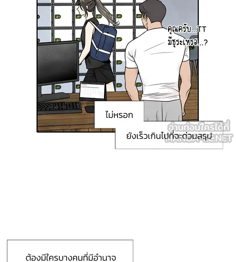 เหตุผลของคนไม่อยากอยู่ ตอนที่ 65 รูปที่ 21