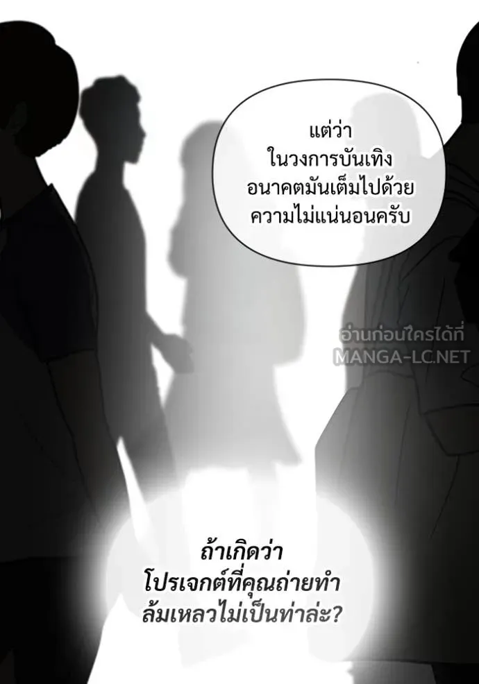 ฉันเนี่ยนะ ตอนที่ 15 รูปที่ 68