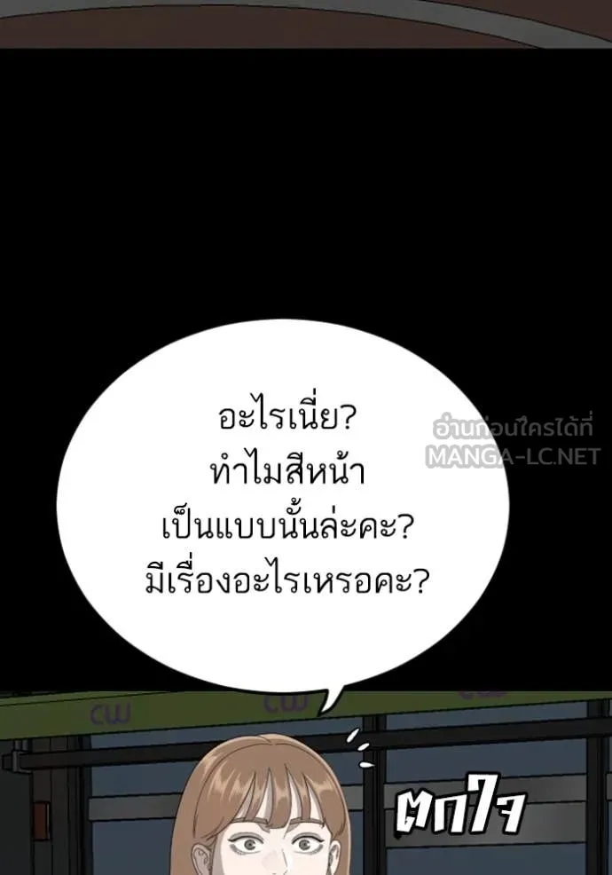 BAD GUY ตอนที่ 268 รูปที่ 105