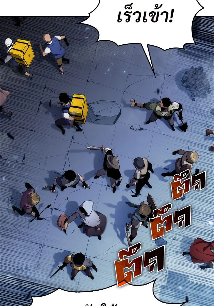 ผู้เล่นหน้าใหม่เลเวลแมกซ์ ตอนที่ 18 แม่พระแห่งอัมสเตอร์ดัม รูปที่ 4