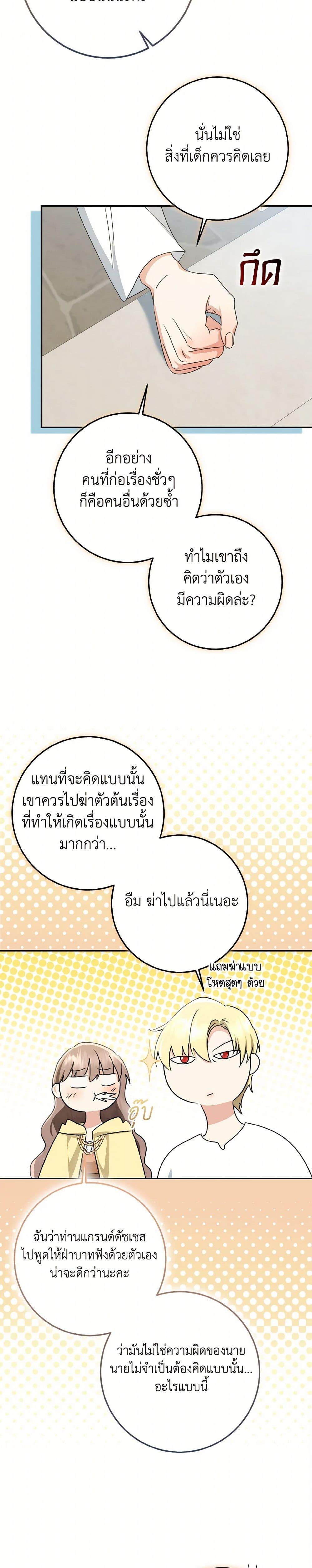 Manga-lc-com อ่านมังงะ อ่านการ์ตูน ออนไลน์ ฟรี Our Tyrant Became Young ตอนที่ 1 2 3 4 5 6 7 8 9 10 11 12 13 14 ฟรี ไม่มีโฆษณา Manga-lc - อ่าน มังงะ อ่าน การ์ตูน ออนไลน์ อ่านมังงะ ฟรี