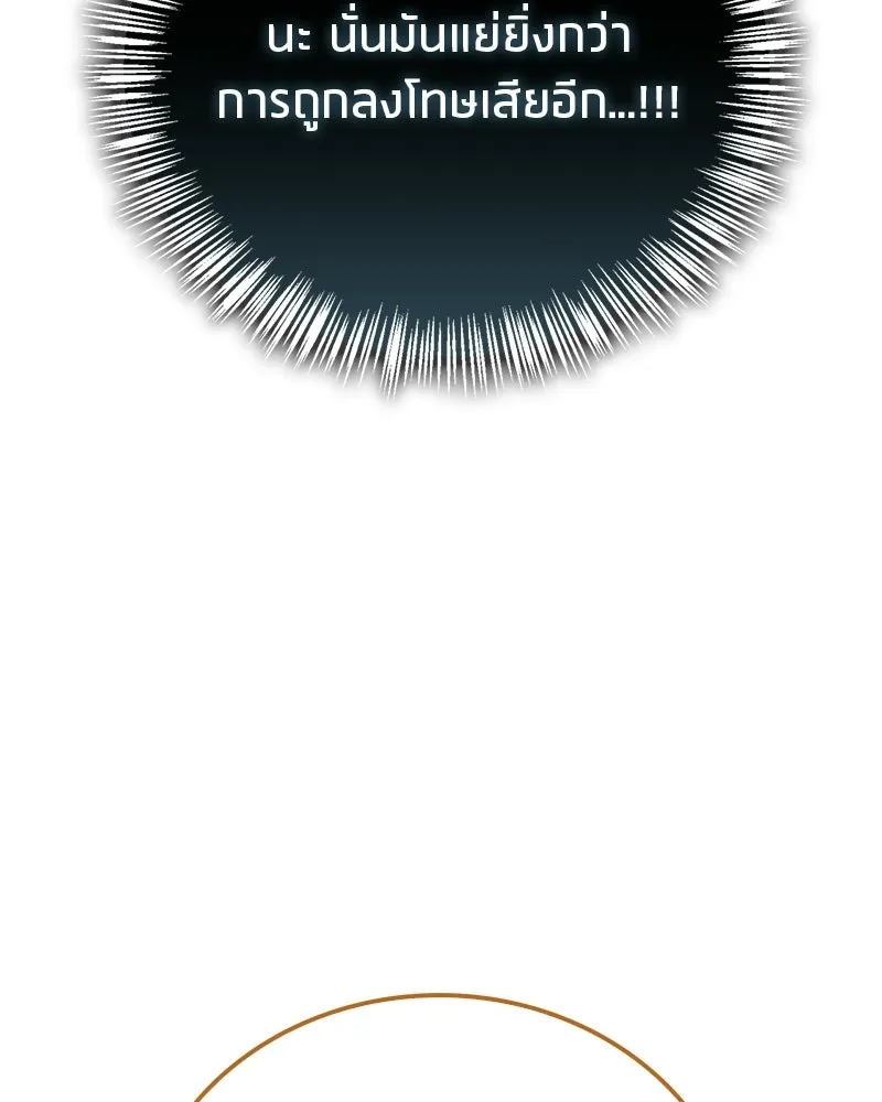 สุดยอดเทรนเนอร์แห่งยุทธภพ ตอนที่ 78 หลบหนี รูปที่ 104