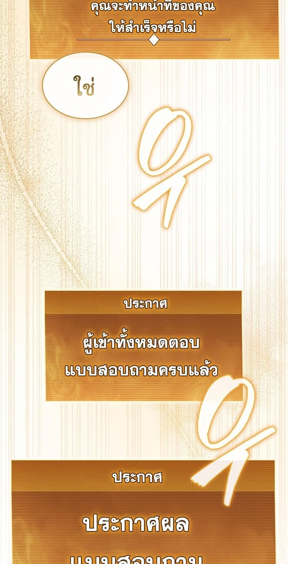 How to Survive Restructuring ว_ธ_เอาต_วรอดจากการปร_บโครงสร_าง ตอนที่ ตอนที่ 52 รูปที่ 33
