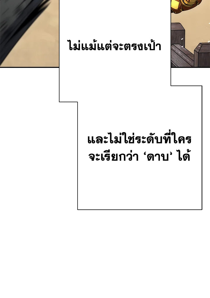 พลทหารโครงกระดูกผู้ม ตอนที่ 168 รูปที่ 142