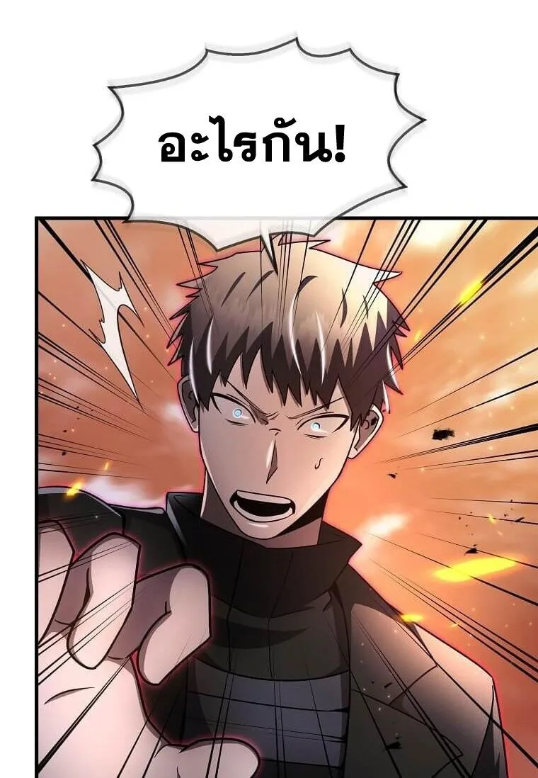 Regressed Genius Creates Mythic Items การกล_บมาของอ_จฉร_ยะผ_สร_างอาว_ธตำนาน ตอนที่ ตอนที่ 44 รูปที่ 71