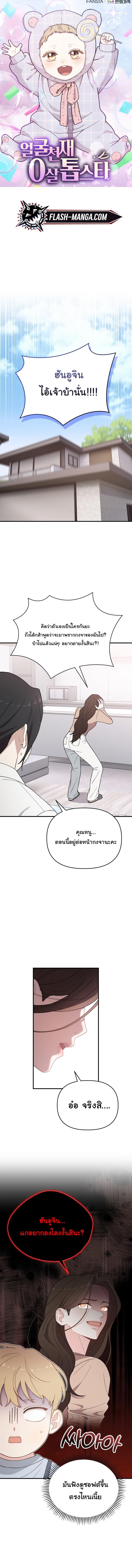 Manga-lc-com อ่านมังงะ อ่านการ์ตูน ออนไลน์ ฟรี Face Genius  0-Year-Old Top Star ตอนที่ 1 2 3 4 5 6 7 8 9 10 11 12 13 14 ฟรี ไม่มีโฆษณา Manga-lc - อ่าน มังงะ อ่าน การ์ตูน ออนไลน์ อ่านมังงะ ฟรี