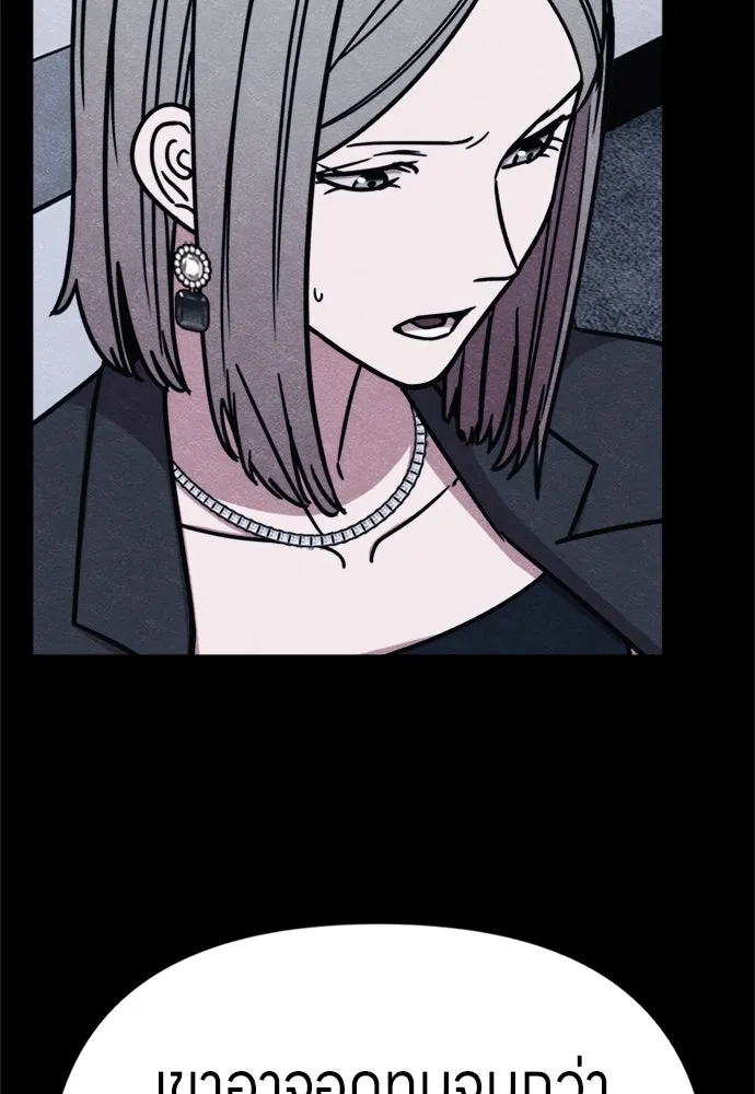 Zombie X Slasher ตอนที่ 78 รูปที่ 46