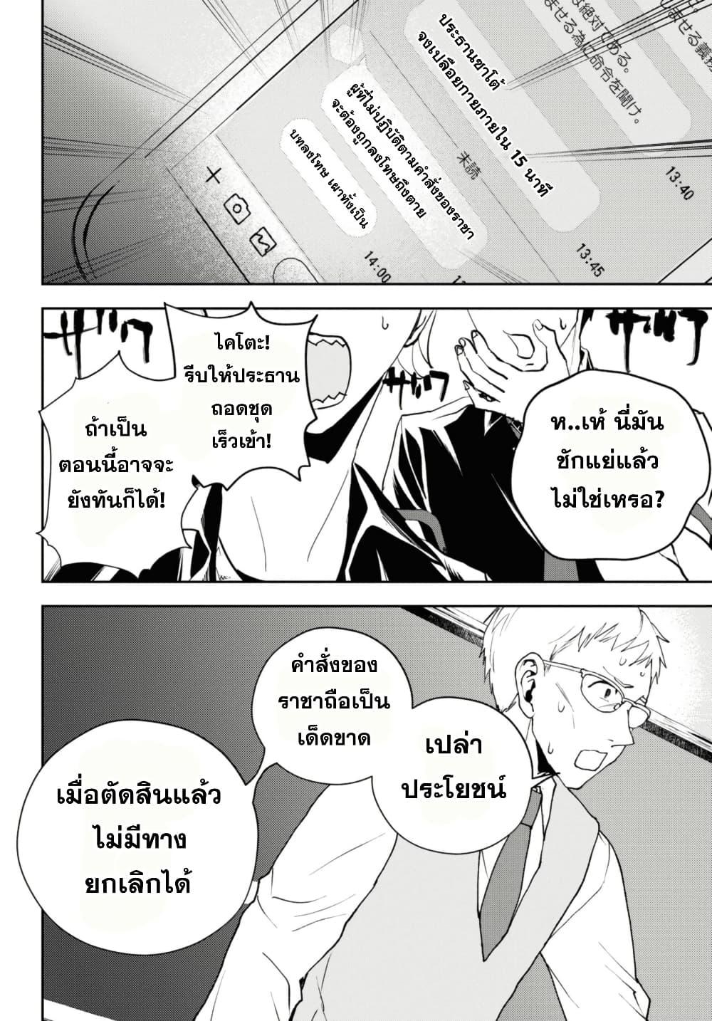 Manga-lc-com อ่านมังงะ อ่านการ์ตูน ออนไลน์ ฟรี Isekai Kaeri no Moto Yuusha desu ga, Death Game ni Makikomaremashita ตอนที่ 1 2 3 4 5 6 7 8 9 10 11 12 13 14 ฟรี ไม่มีโฆษณา Manga-lc - อ่าน มังงะ อ่าน การ์ตูน ออนไลน์ อ่านมังงะ ฟรี