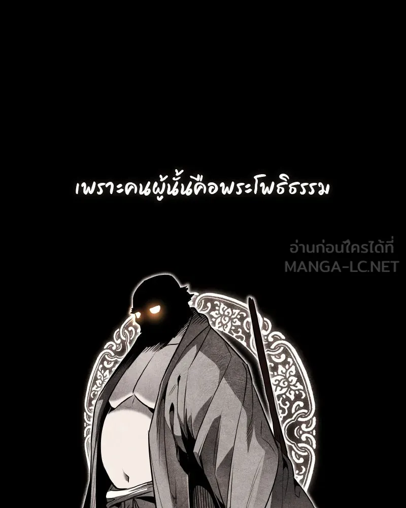 เกิดอีกทีเป็นว่าที่ประมุขลัทธิมาร ตอนที่ 72 รูปที่ 117