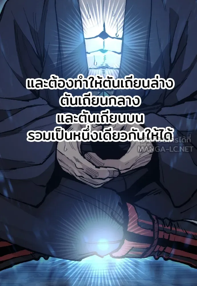 เส้นทางสู่เทพมาร ตอนที่ 143 รูปที่ 78