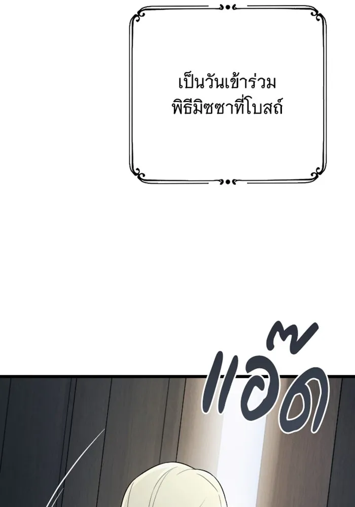 จำเลยหัวใจ ตอนที่ 42 รูปที่ 5