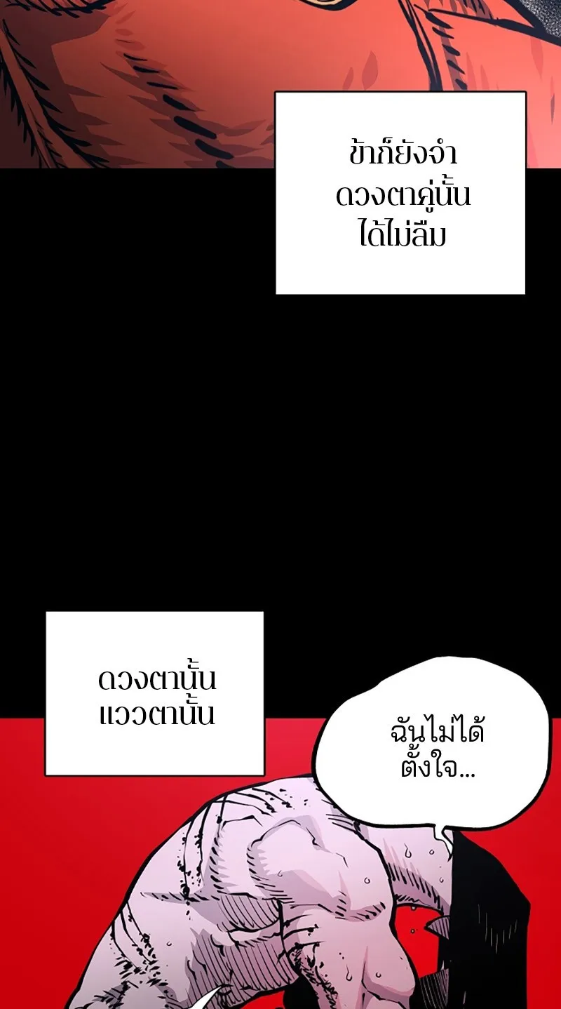 Player ตอนที่ 18 รูปที่ 23