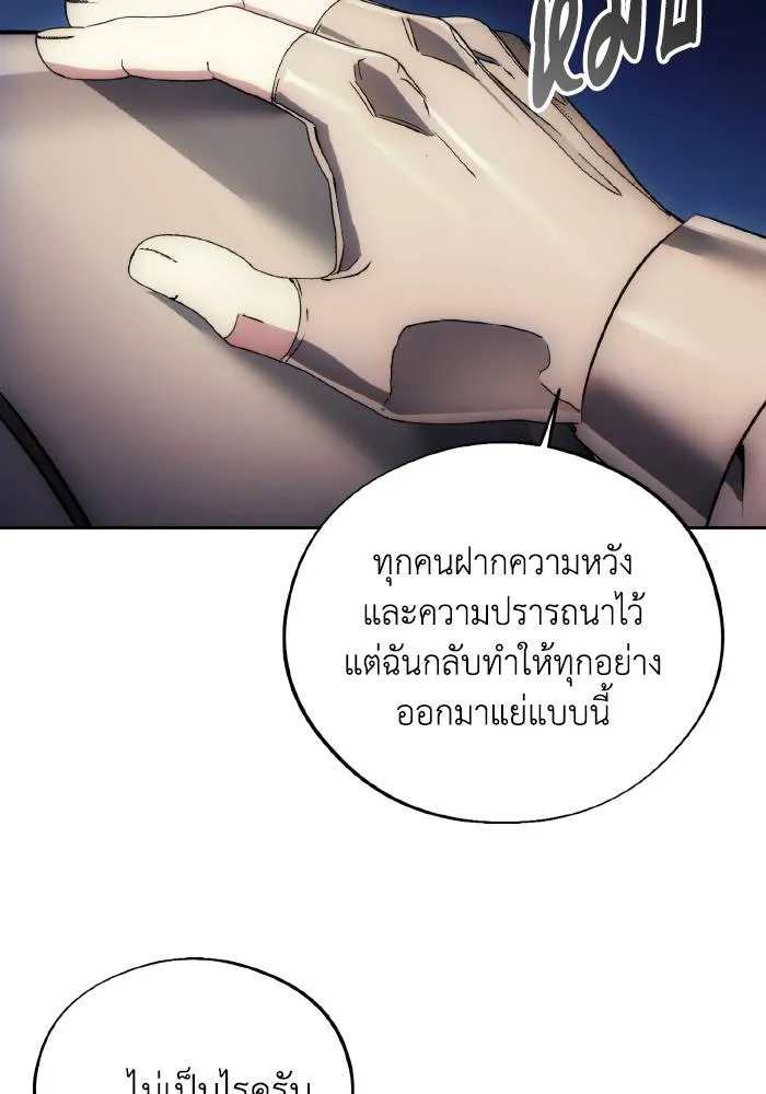 ศึกชิงบัลลังก์เทพเจ้ ตอนที่ 95 รูปที่ 83