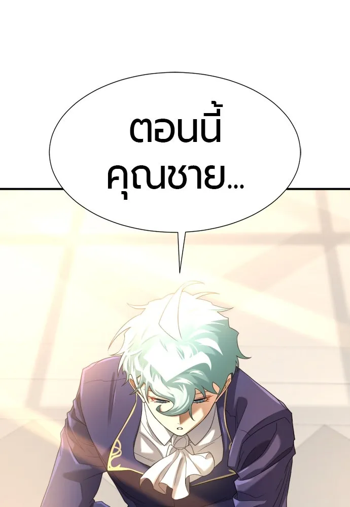 ยอดสถาปนิกผู้พิทักษ์อาณาจักร ตอนที่ 166 รูปที่ 17