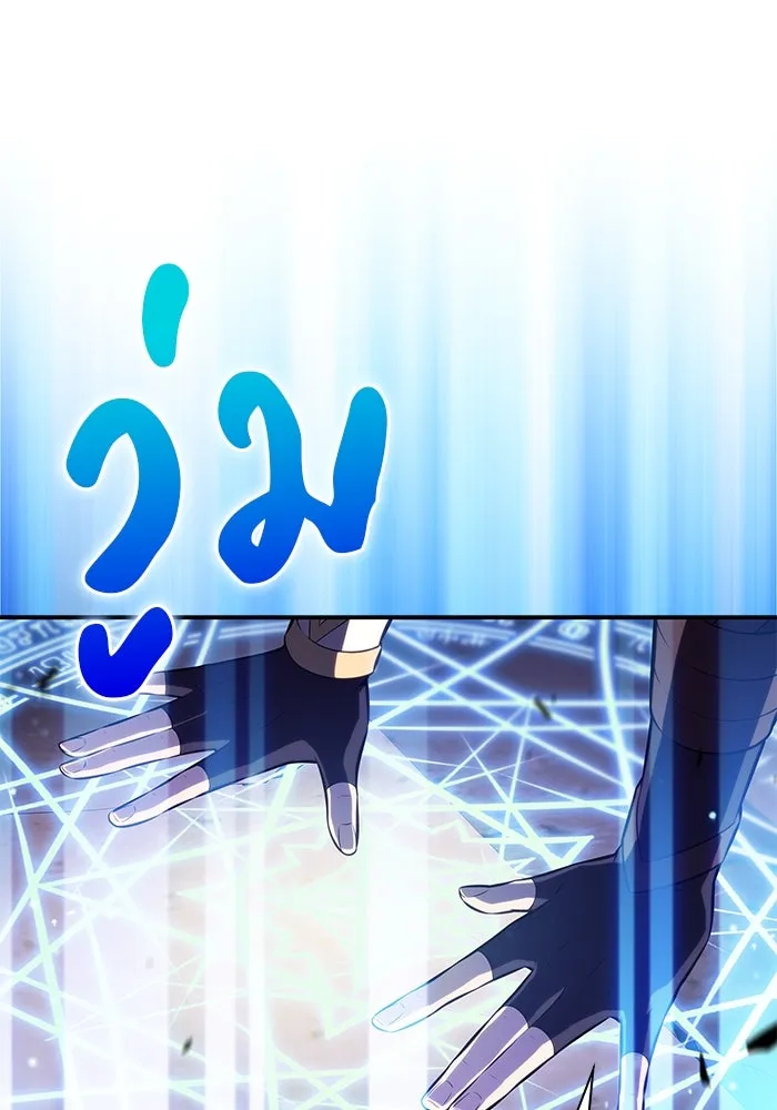 ลูกชายคนเล็กของดยุกคือมือสังหาร ตอนที่ 75 รูปที่ 38