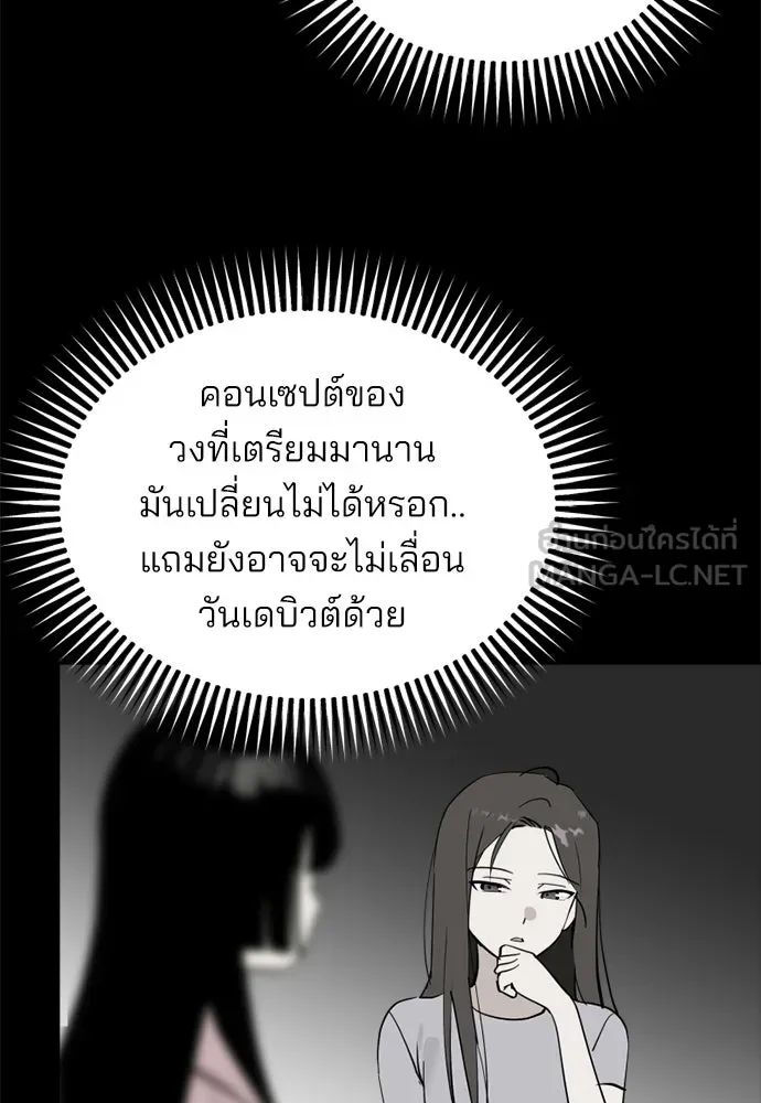 สวยเองนักเลงพอ ตอนที่ 35 รูปที่ 15