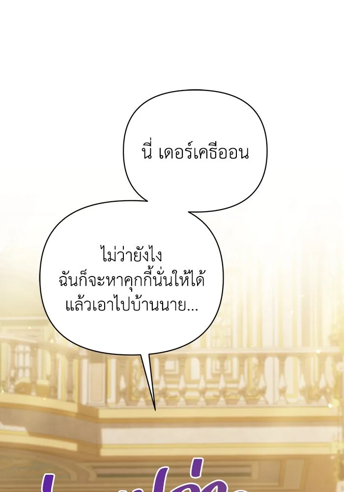 ชีวิตใหม่ในตระกูลมือสังหาร ตอนที่ 17 รูปที่ 49