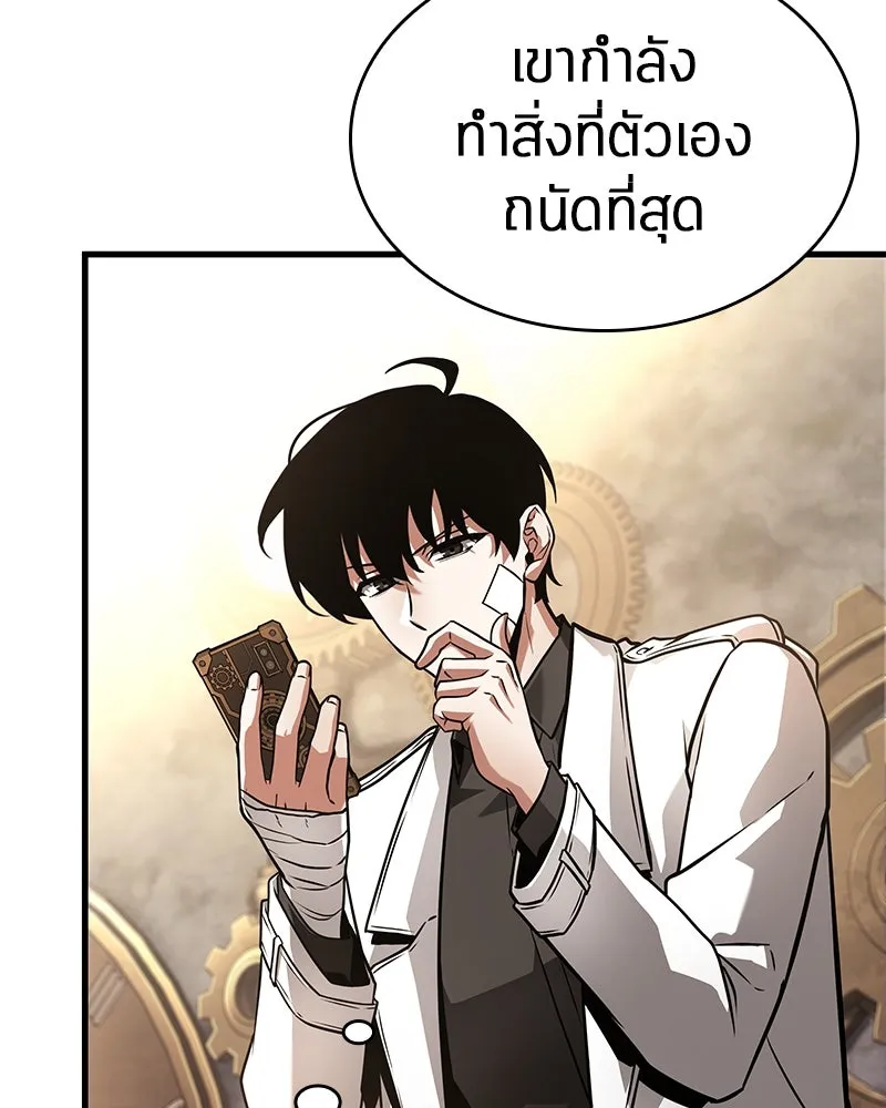 Omniscient Reader อ่านชะตาวันสิ้นโลก ตอนที่ 42 อาสโมเดียส (3) รูปที่ 35