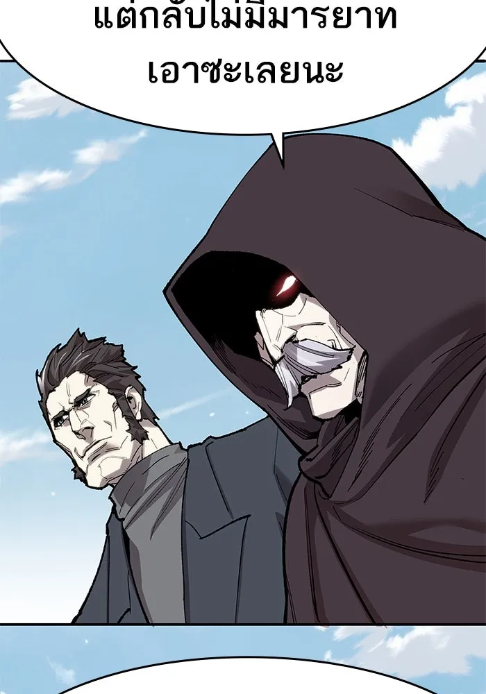 ยอดคนเลเวลทะลุ ตอนที่ 19 ฟรอซน่าเรด (5) รูปที่ 200