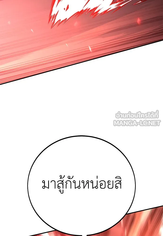 ไอ้เพลเยอร์นั่น ฉันฆ่ามันเอง ตอนที่ 82 รูปที่ 159