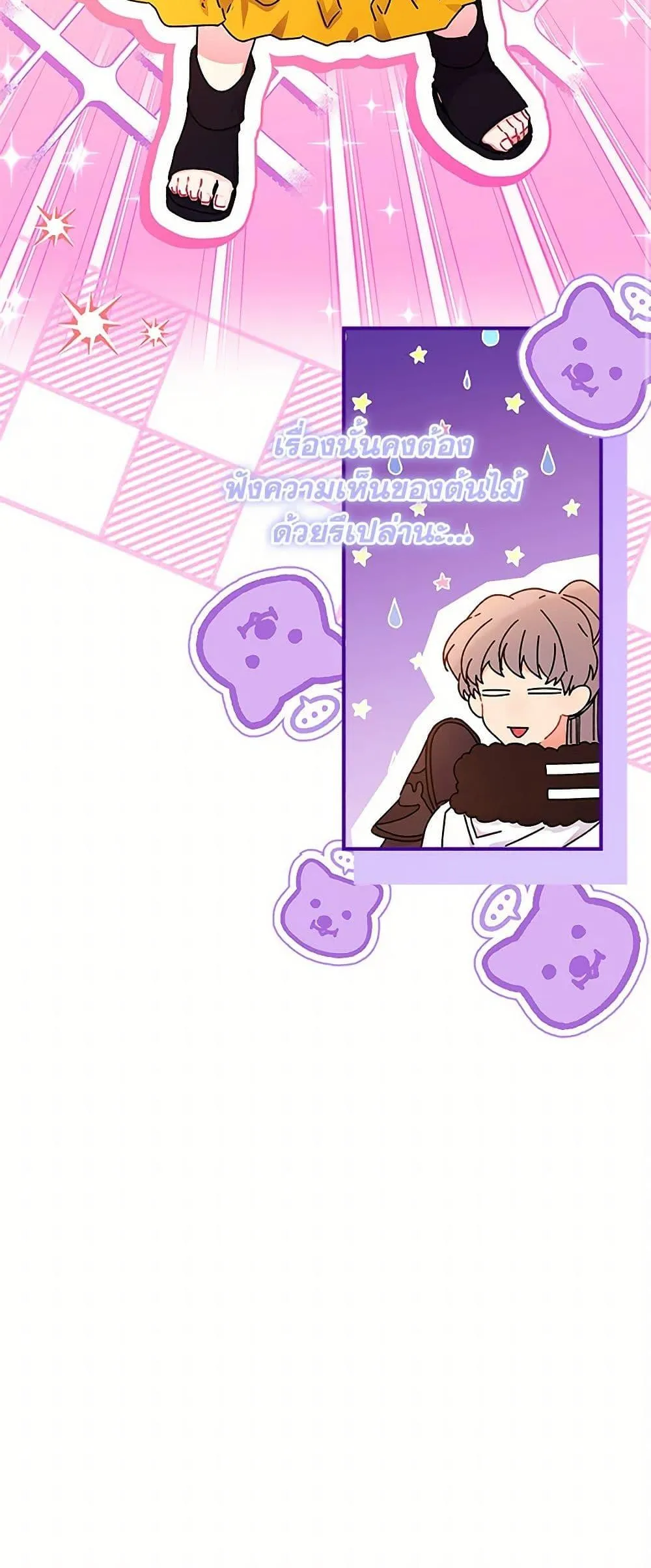 I Became the Male Lead_s Adopted Daughter ฉ_นกลายเป_นล_กสาวบ_ญธรรมของท_านดย_ก ตอนที่ ตอนที่ 107 รูปที่ 51