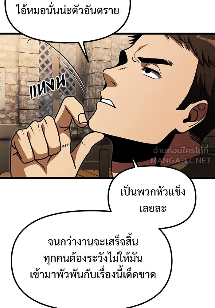 อัศวินดำล่าท้าเวลา ตอนที่ 28 รูปที่ 63