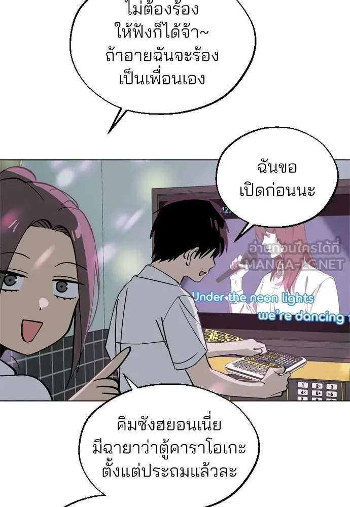 สวยเองนักเลงพอ ตอนที่ 61 รูปที่ 39