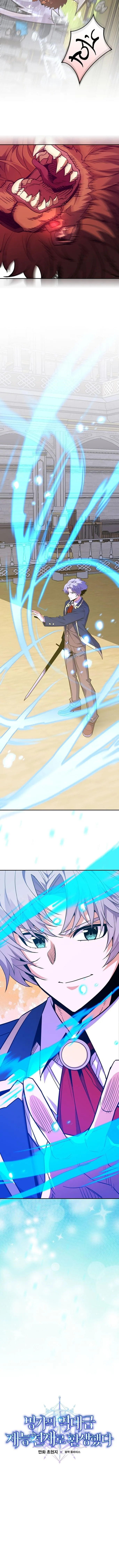 Reincarnated as a Genius Prodigy of a Prestigious Family เด_กกำพร_าอย_างฉ_นได_กล_บมาเก_ดใหม_ในตระก_ลข_นนางซะง_น ตอนที่ ตอนที่ 55 รูปที่ 3