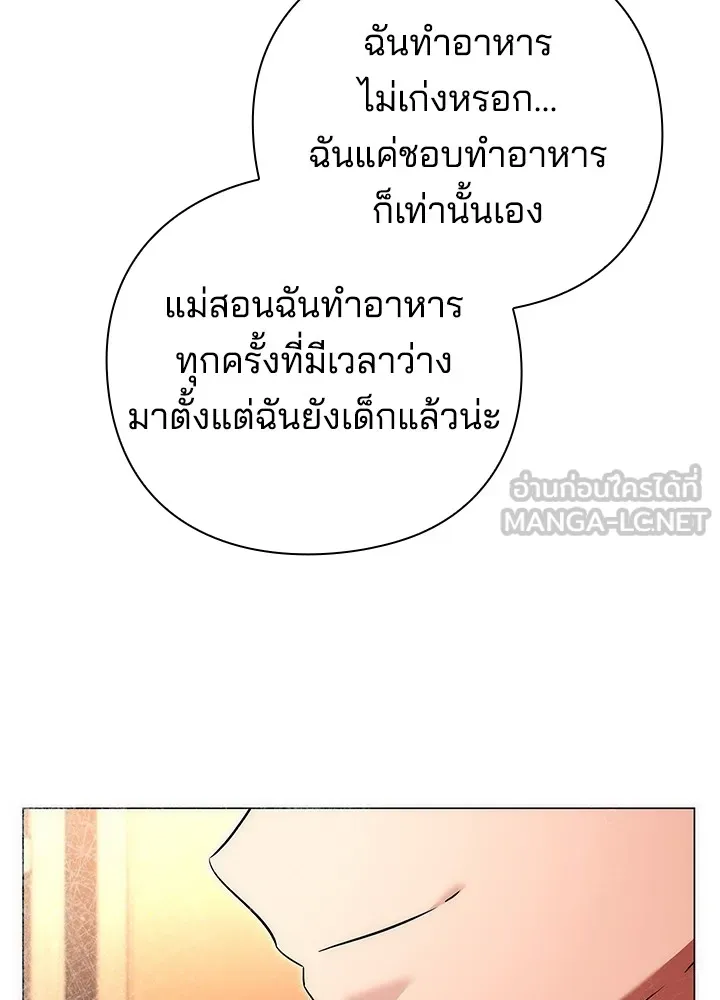 คืนแห่งโทแกบี ตอนที่ 44 รูปที่ 96