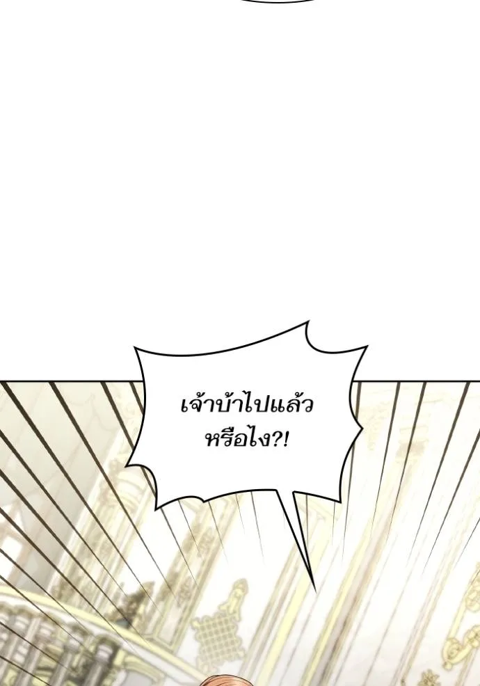 ชาตินี้น้องเป็นราชิน ตอนที่ 1 รูปที่ 145