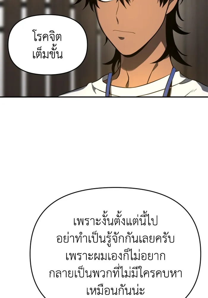อดีตบอสหอคอย ตอนที่ 5 รูปที่ 113