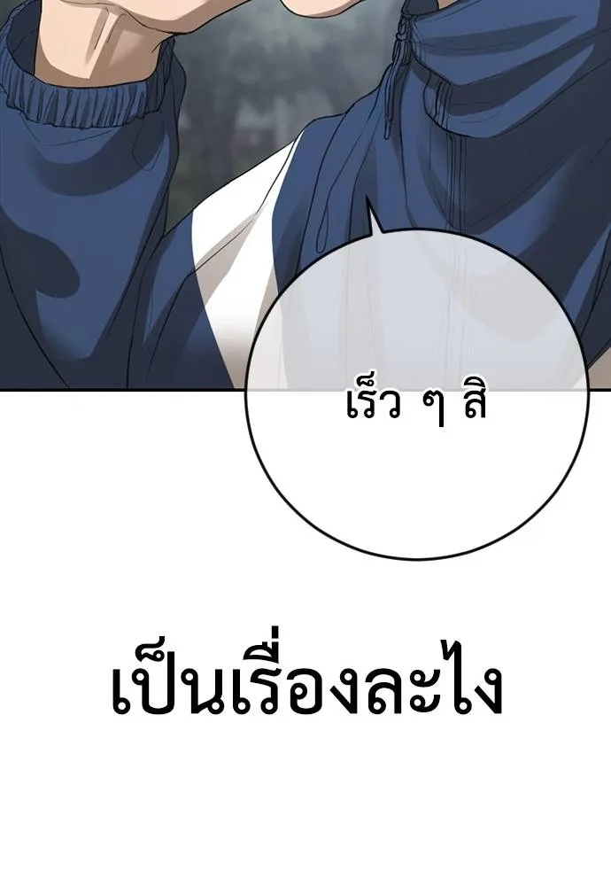 T2K ตอนที่ 58 รูปที่ 62