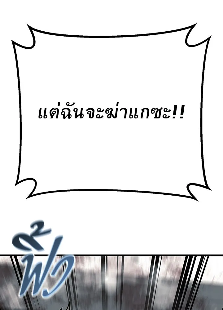 ราชาลานประลอง ตอนที่ 54 รูปที่ 8