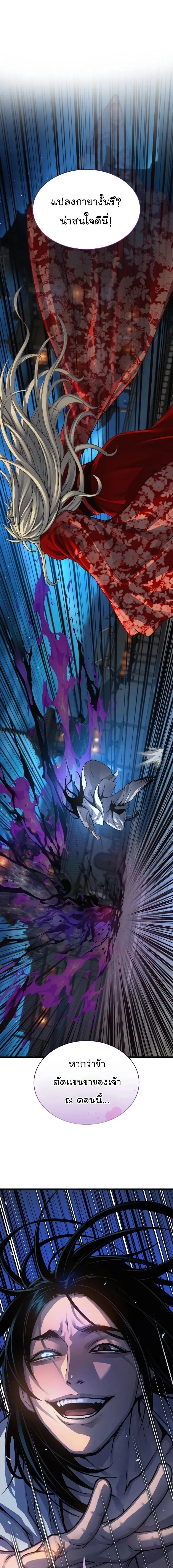 Myst Might Mayhem ตอนที่ ตอนที่ 107 รูปที่ 1